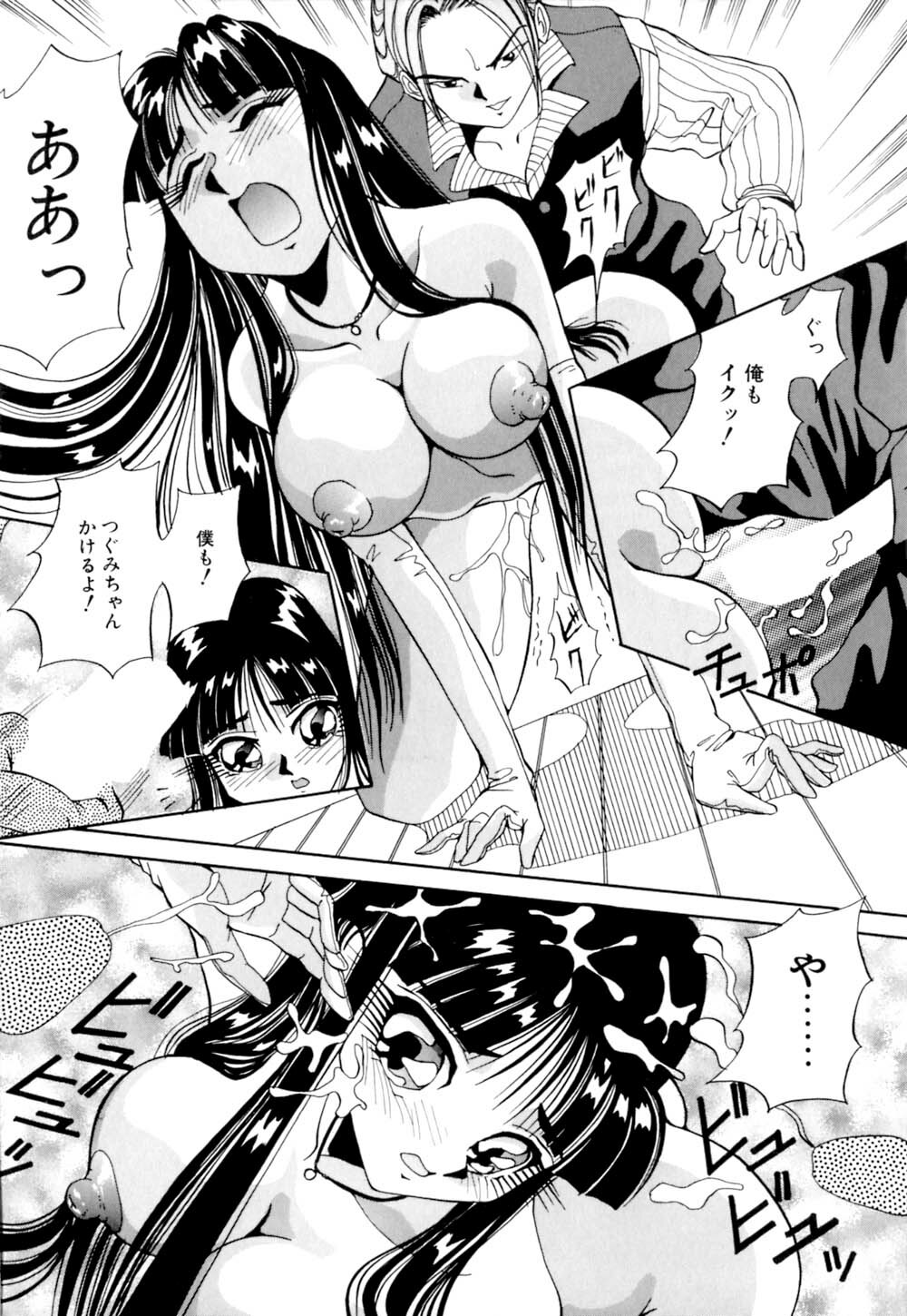 [Yukimino Yukio] Kurokami ni Itazura page 84 full