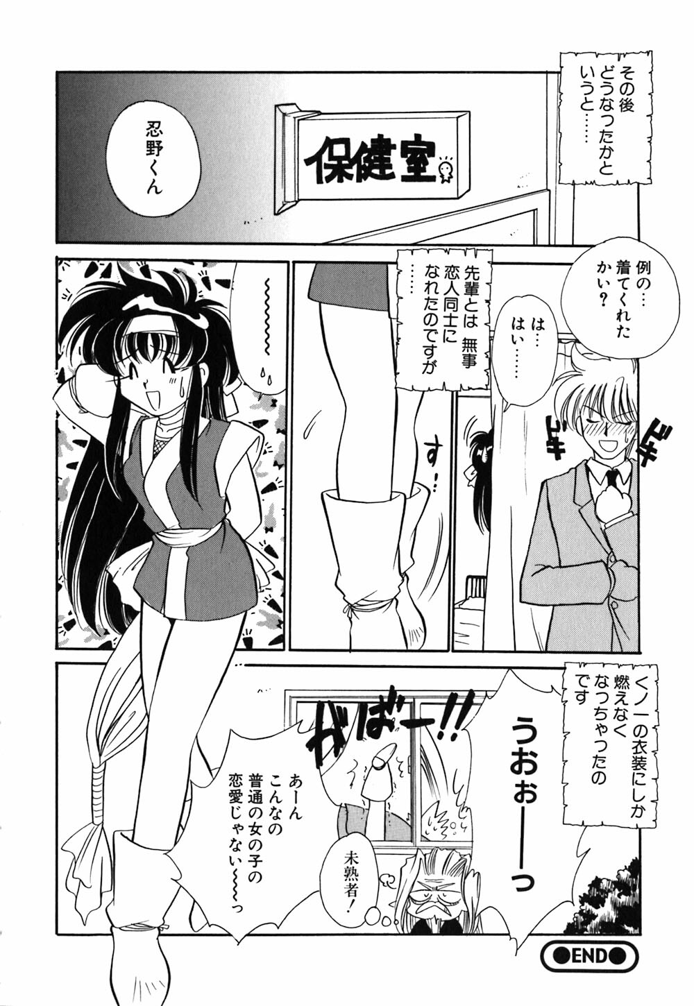 [Watanabe Sumiko] Muteki no Funny Doll page 145 full