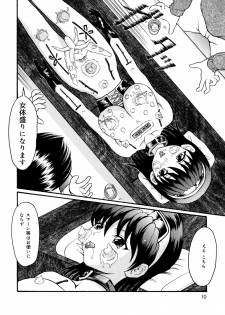 [Uirou Hoshino] Kimi no Nawa - page 10