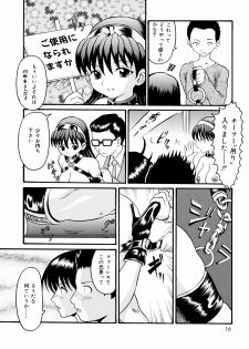 [Uirou Hoshino] Kimi no Nawa - page 16