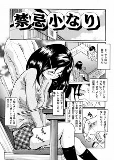 [Uirou Hoshino] Kimi no Nawa - page 23