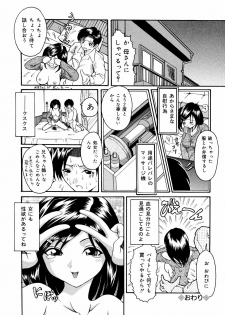 [Uirou Hoshino] Kimi no Nawa - page 34