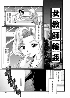 [Uirou Hoshino] Kimi no Nawa - page 49