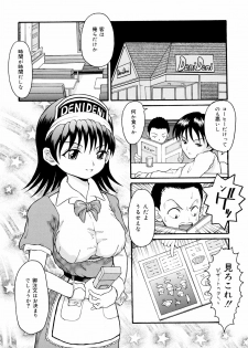 [Uirou Hoshino] Kimi no Nawa - page 8