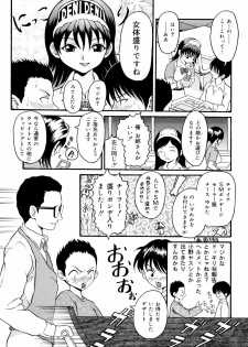 [Uirou Hoshino] Kimi no Nawa - page 9