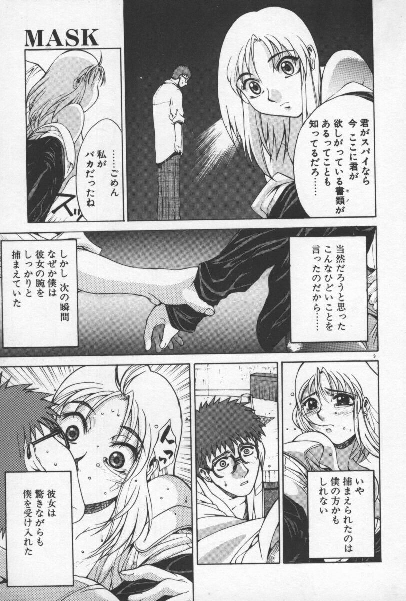 [Yamada Shuutarou] 69 Sex Revolver page 12 full