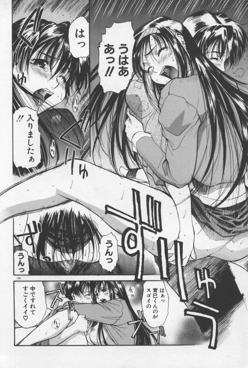 [Yamada Shuutarou] 69 Sex Revolver page 137 full