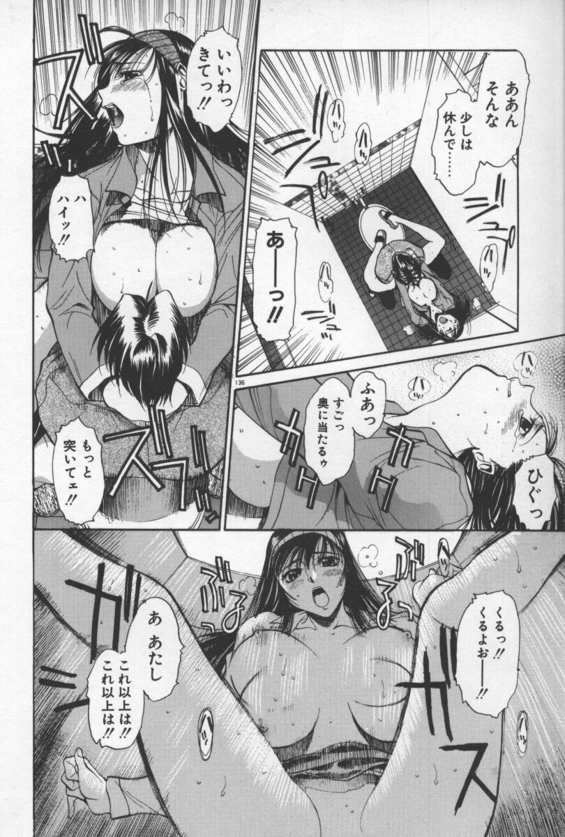 [Yamada Shuutarou] 69 Sex Revolver page 139 full