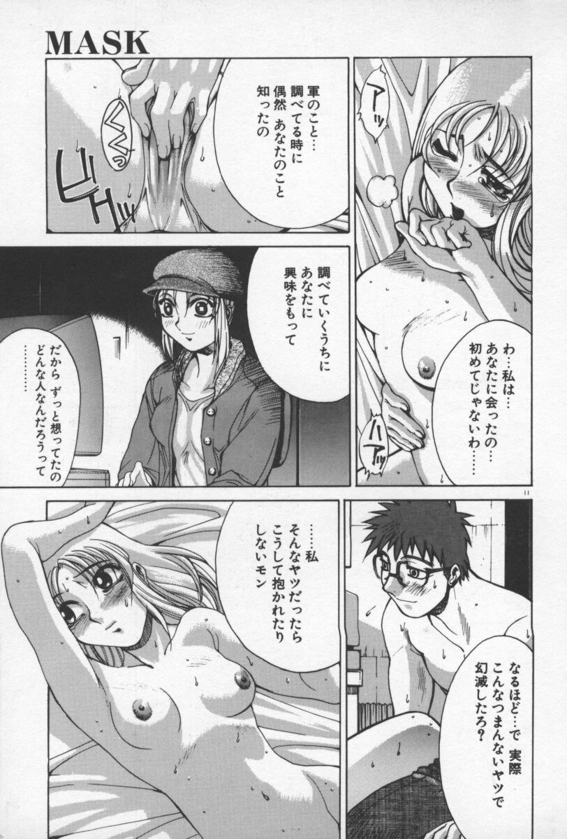 [Yamada Shuutarou] 69 Sex Revolver page 14 full