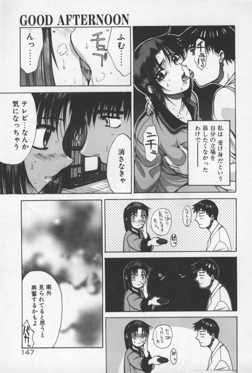 [Yamada Shuutarou] 69 Sex Revolver page 150 full