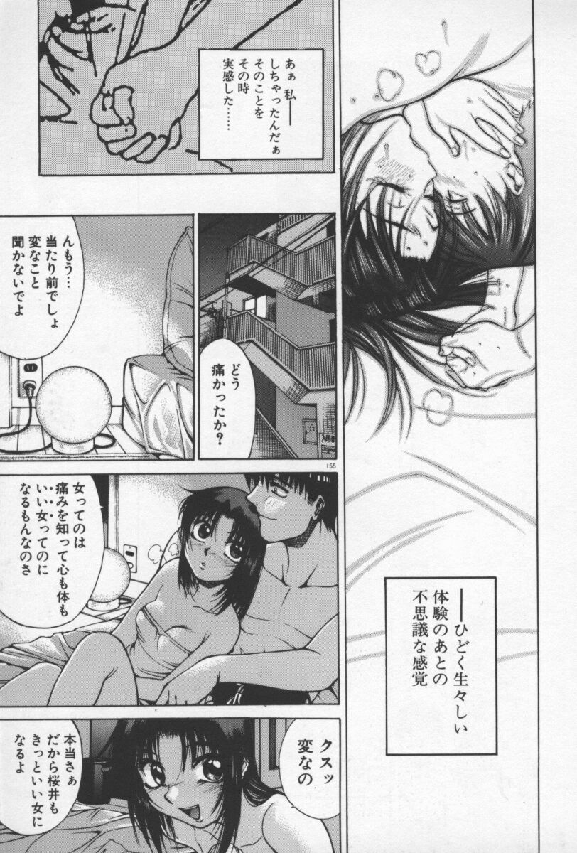 [Yamada Shuutarou] 69 Sex Revolver page 158 full