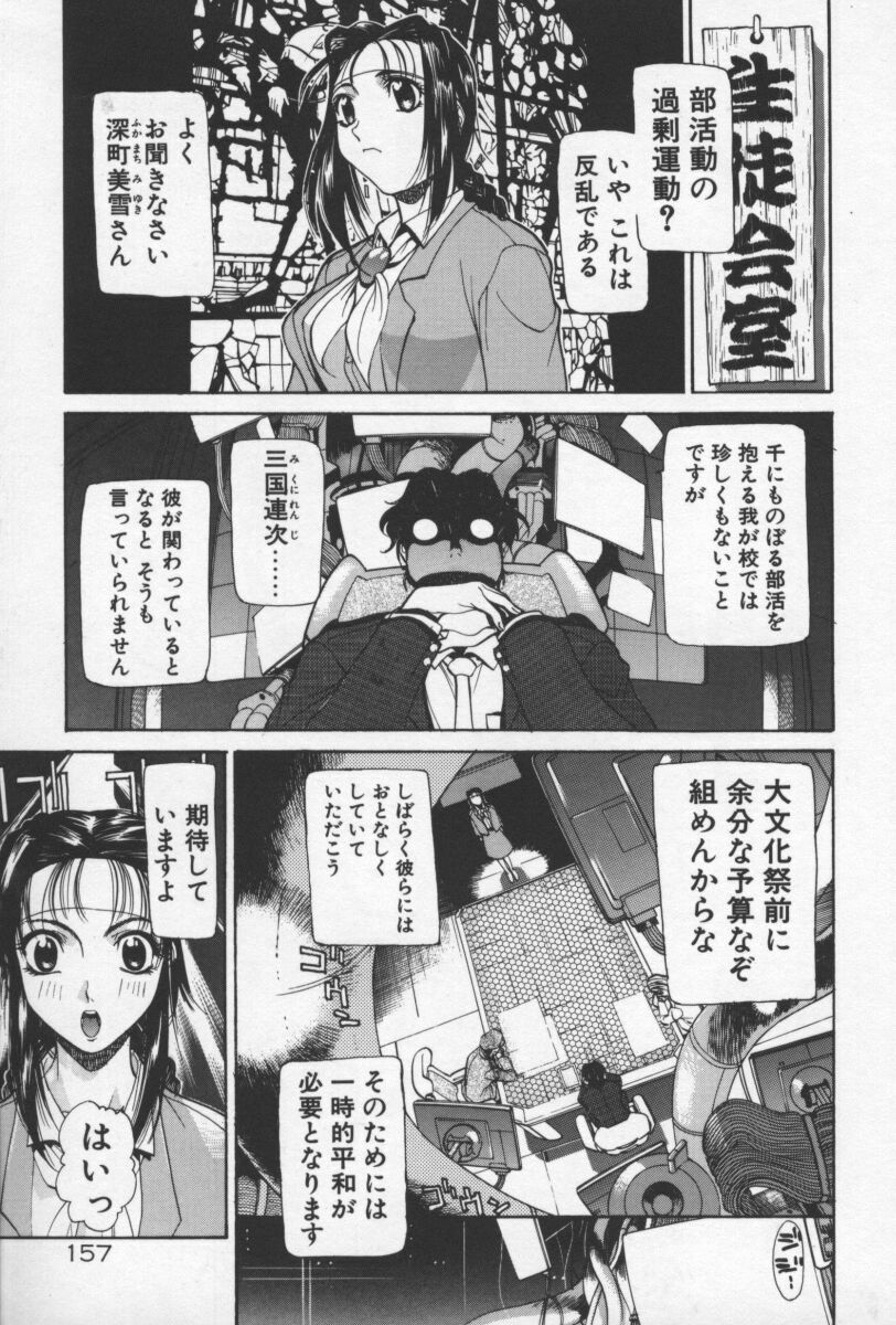 [Yamada Shuutarou] 69 Sex Revolver page 160 full