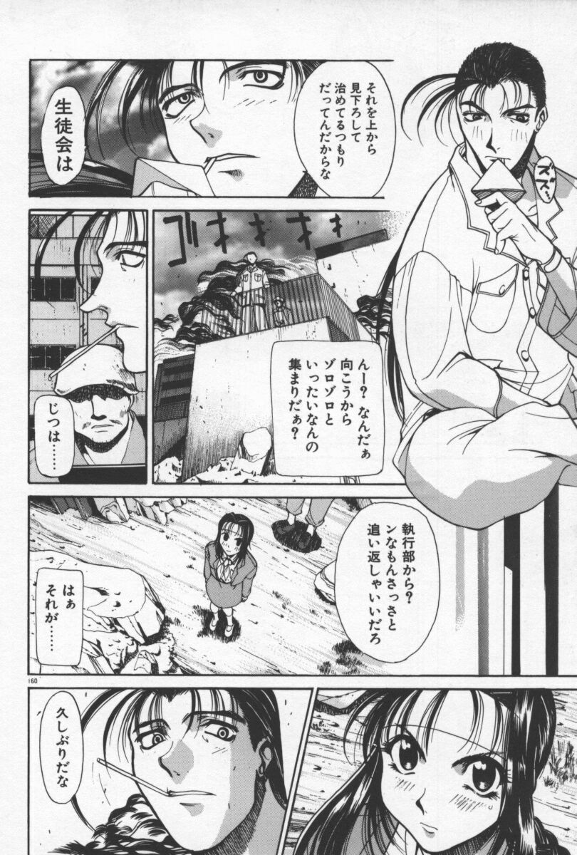 [Yamada Shuutarou] 69 Sex Revolver page 163 full