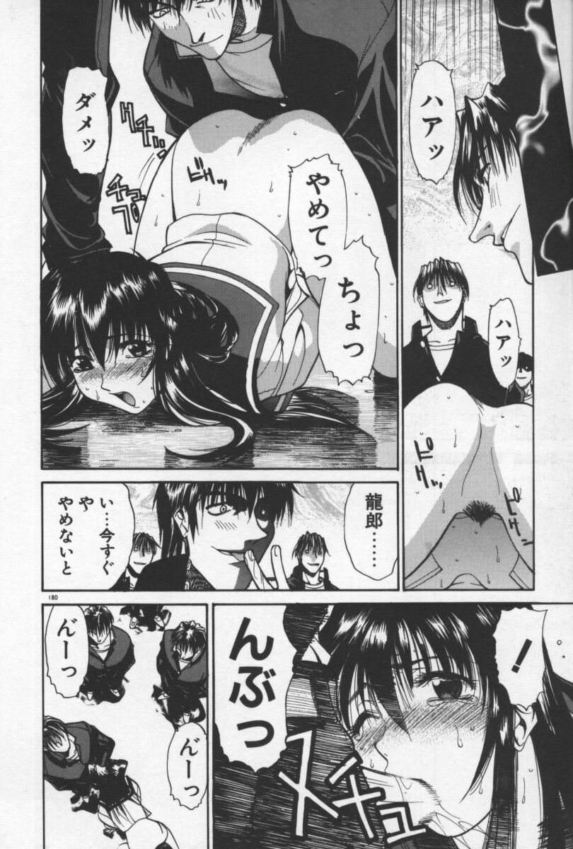 [Yamada Shuutarou] 69 Sex Revolver page 183 full