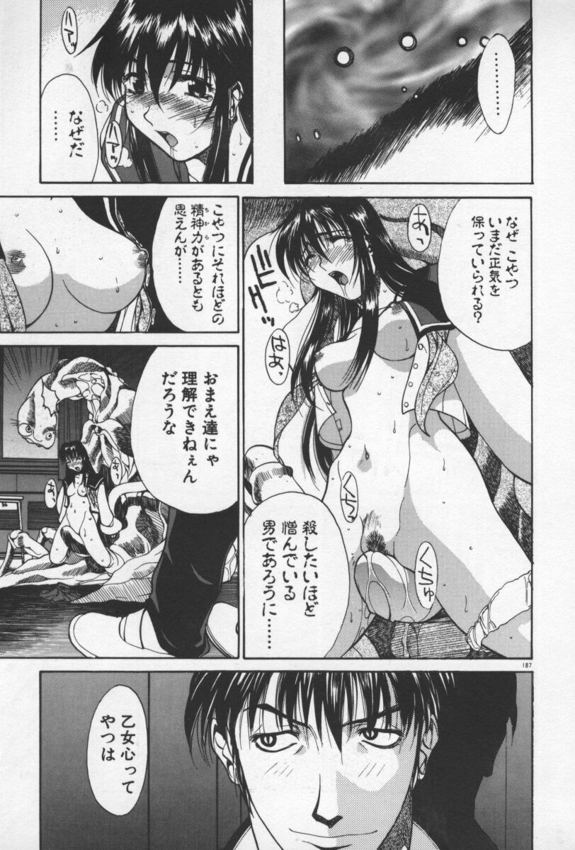 [Yamada Shuutarou] 69 Sex Revolver page 190 full