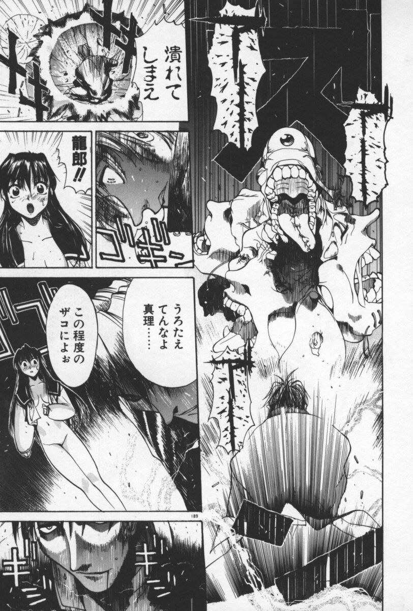 [Yamada Shuutarou] 69 Sex Revolver page 192 full