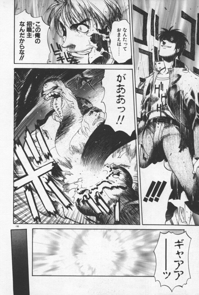 [Yamada Shuutarou] 69 Sex Revolver page 193 full