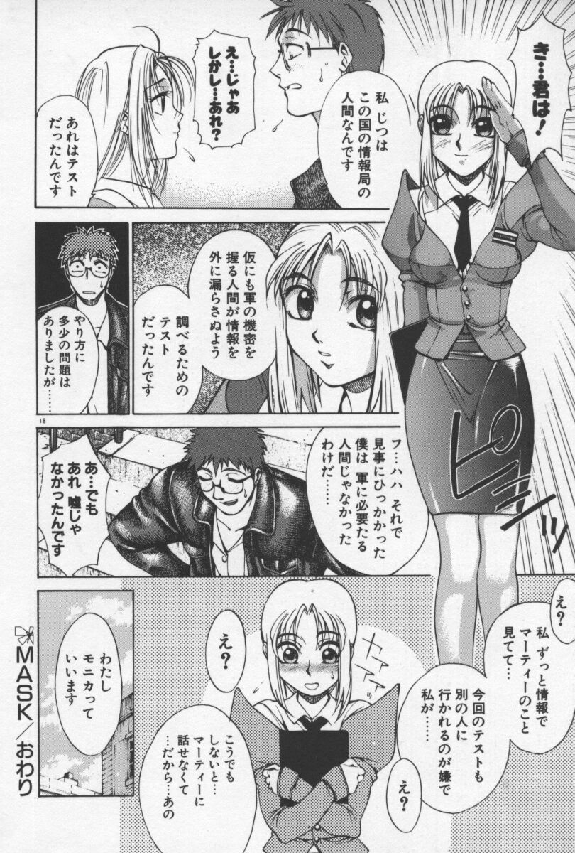 [Yamada Shuutarou] 69 Sex Revolver page 21 full