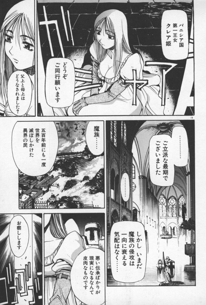 [Yamada Shuutarou] 69 Sex Revolver page 22 full