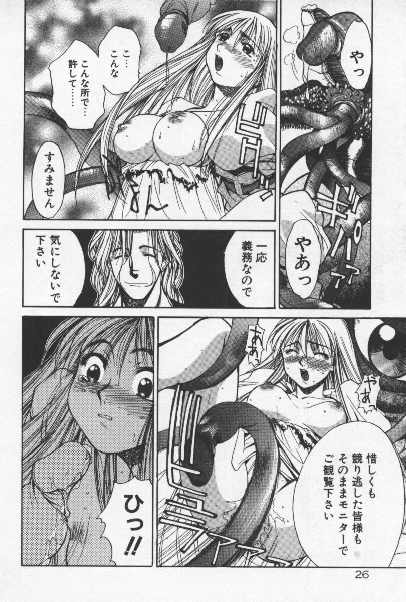 [Yamada Shuutarou] 69 Sex Revolver page 29 full