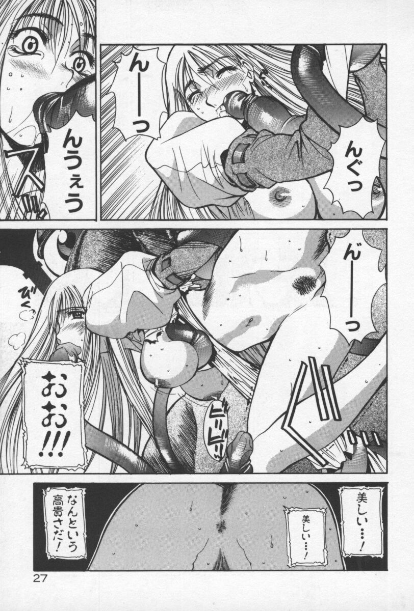 [Yamada Shuutarou] 69 Sex Revolver page 30 full