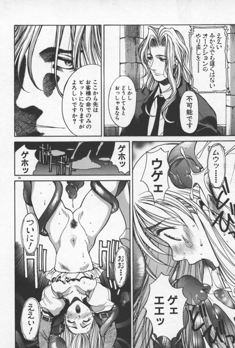 [Yamada Shuutarou] 69 Sex Revolver page 31 full