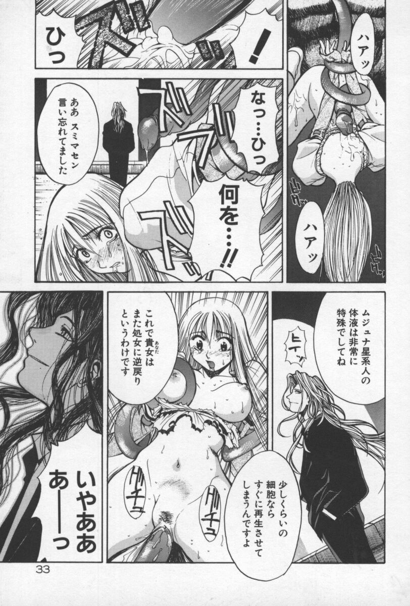 [Yamada Shuutarou] 69 Sex Revolver page 36 full