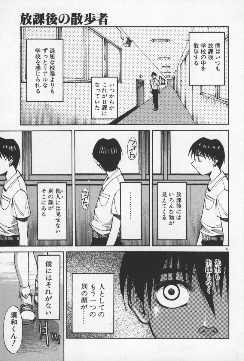 [Yamada Shuutarou] 69 Sex Revolver page 40 full