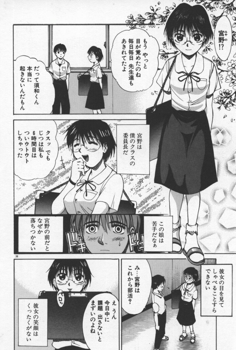 [Yamada Shuutarou] 69 Sex Revolver page 41 full