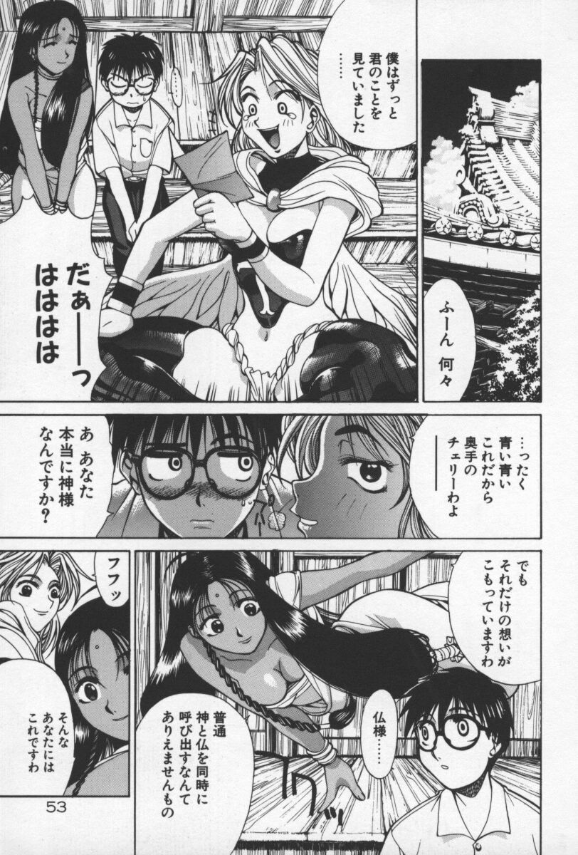 [Yamada Shuutarou] 69 Sex Revolver page 56 full