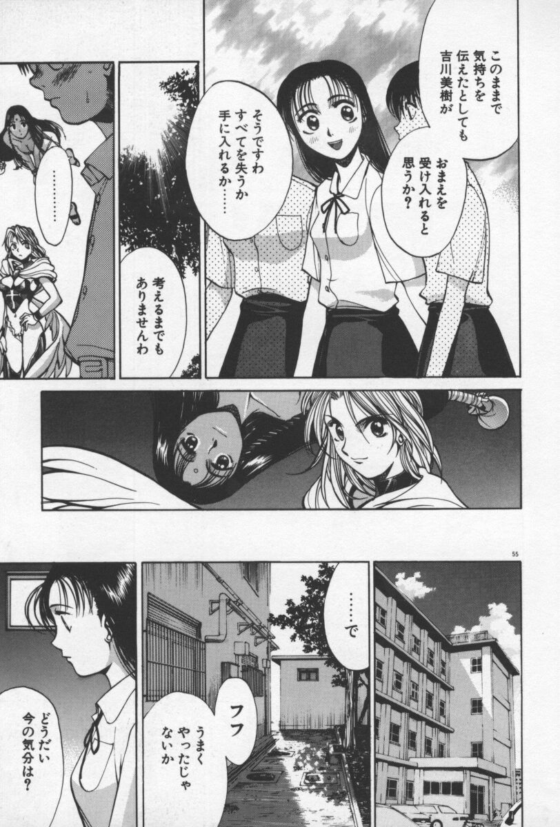 [Yamada Shuutarou] 69 Sex Revolver page 58 full