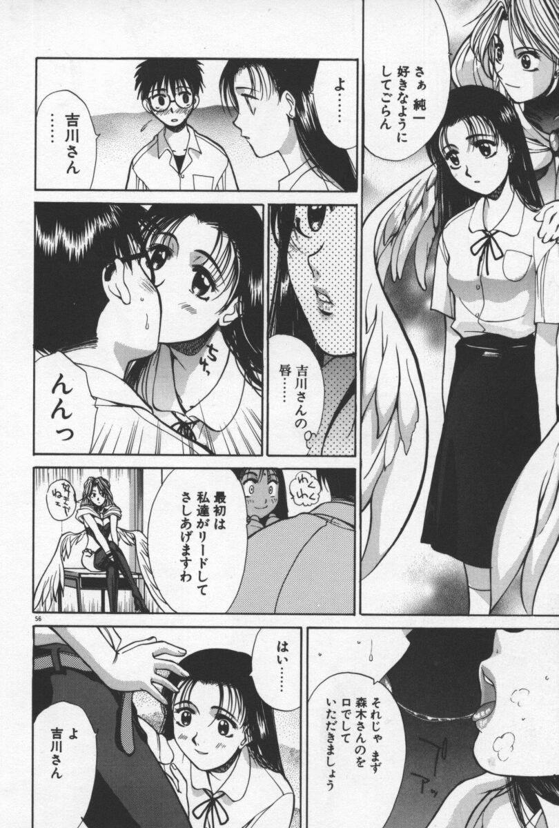 [Yamada Shuutarou] 69 Sex Revolver page 59 full