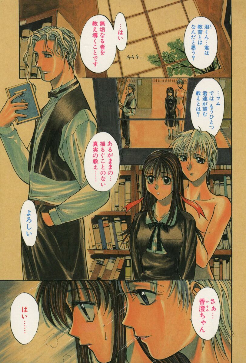 [Yamada Shuutarou] 69 Sex Revolver page 70 full