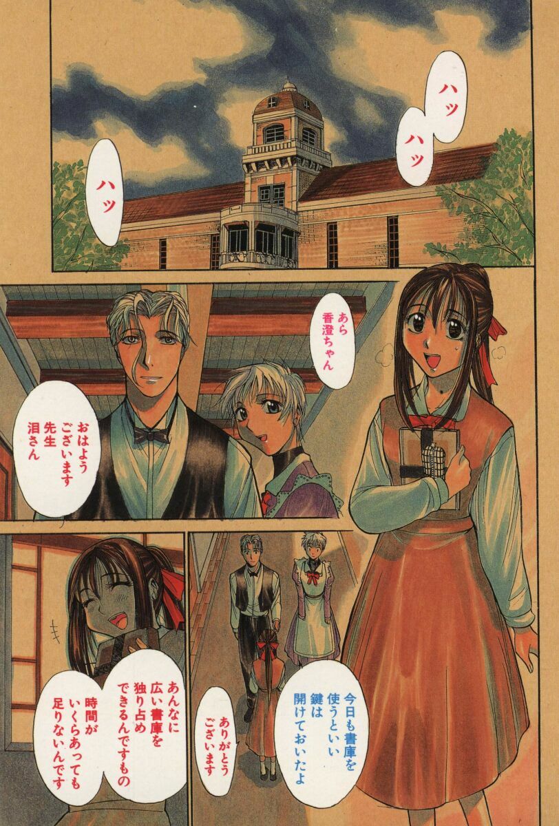 [Yamada Shuutarou] 69 Sex Revolver page 72 full