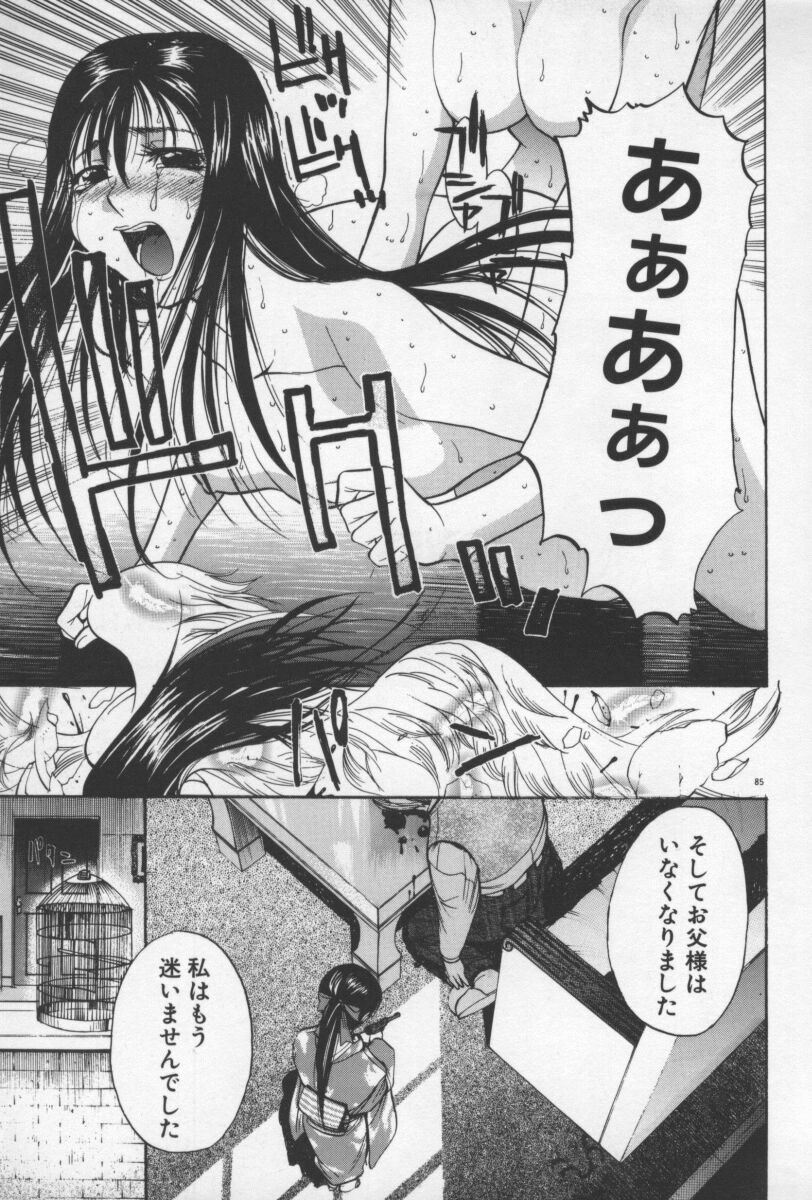 [Yamada Shuutarou] 69 Sex Revolver page 88 full