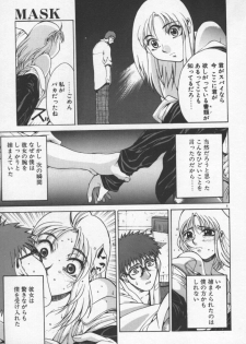 [Yamada Shuutarou] 69 Sex Revolver - page 12