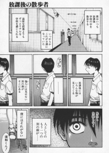 [Yamada Shuutarou] 69 Sex Revolver - page 40