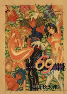 [Yamada Shuutarou] 69 Sex Revolver - page 4