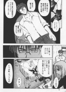 [Yamada Shuutarou] 69 Sex Revolver - page 9