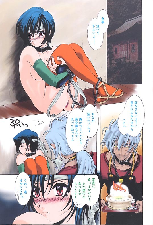 [U-K] Yukizakura Shinjitsu to Gensou to page 104 full