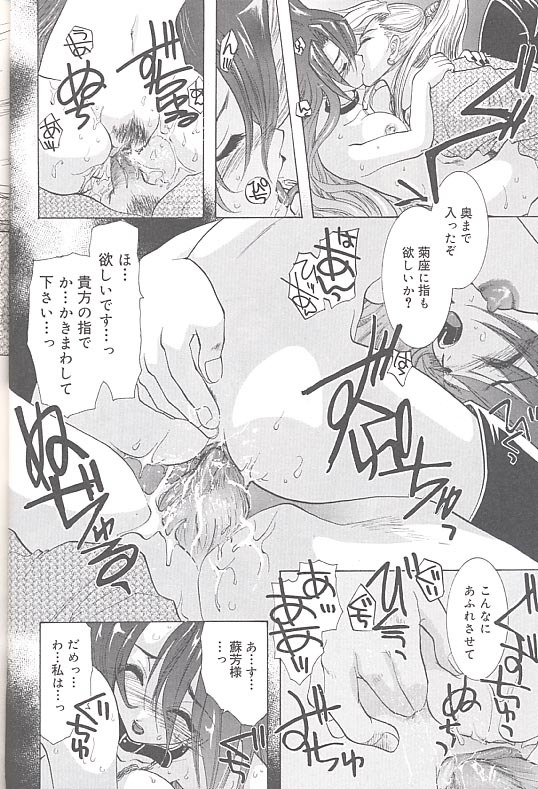 [U-K] Yukizakura Shinjitsu to Gensou to page 119 full