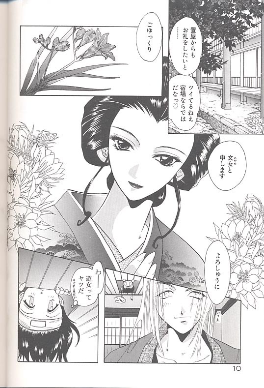 [U-K] Yukizakura Shinjitsu to Gensou to page 13 full