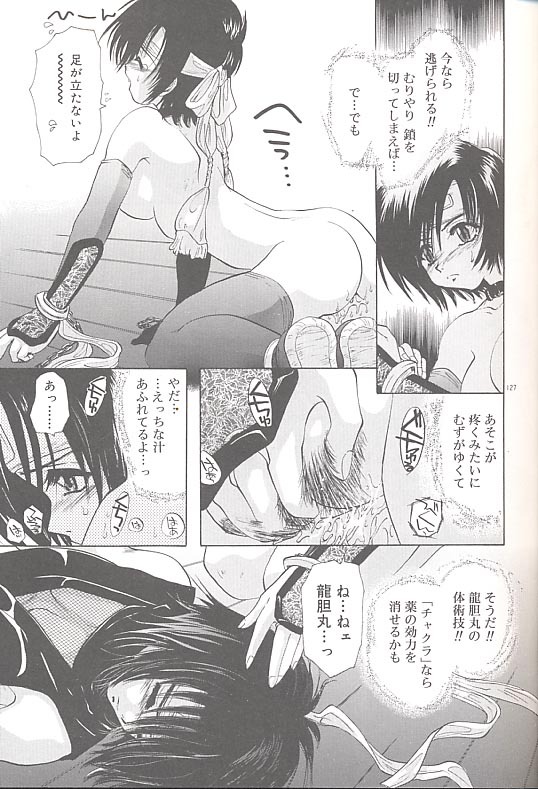 [U-K] Yukizakura Shinjitsu to Gensou to page 130 full