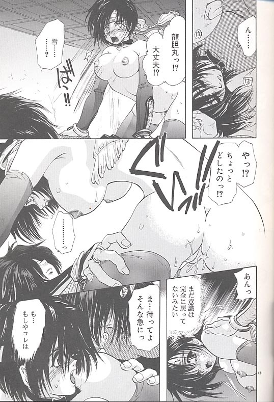 [U-K] Yukizakura Shinjitsu to Gensou to page 134 full