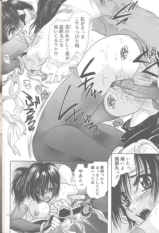 [U-K] Yukizakura Shinjitsu to Gensou to page 135 full