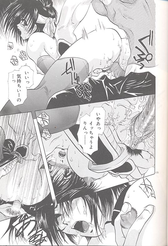 [U-K] Yukizakura Shinjitsu to Gensou to page 138 full