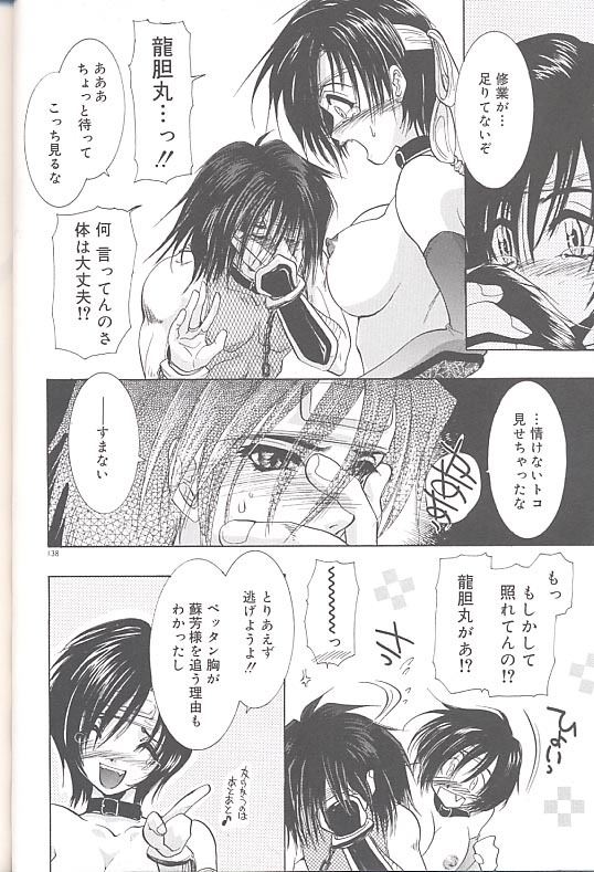 [U-K] Yukizakura Shinjitsu to Gensou to page 141 full