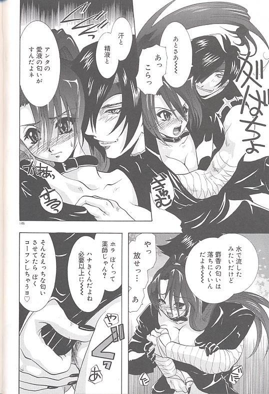 [U-K] Yukizakura Shinjitsu to Gensou to page 149 full