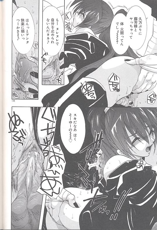 [U-K] Yukizakura Shinjitsu to Gensou to page 151 full