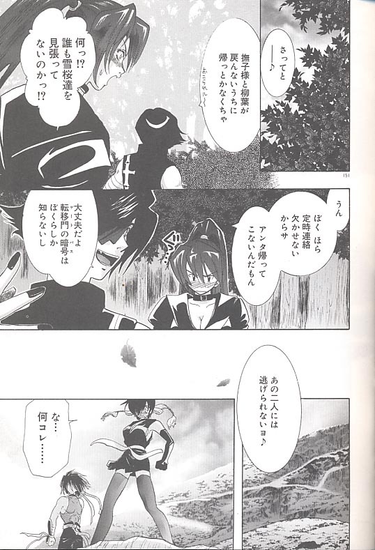 [U-K] Yukizakura Shinjitsu to Gensou to page 154 full